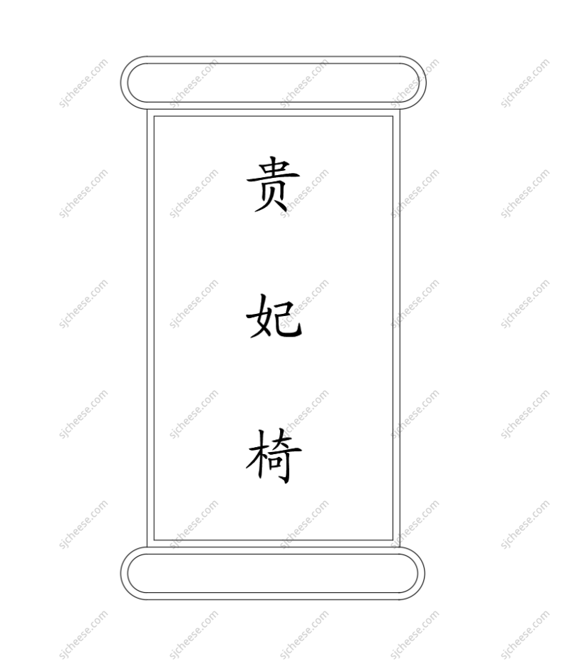 欧式客厅卧室贵妃榻平面CAD图块