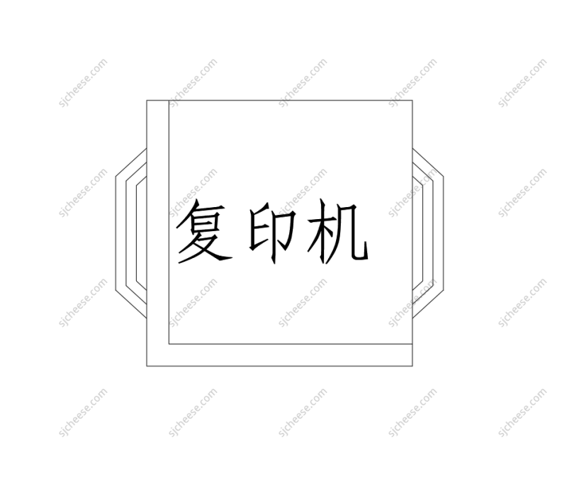 办公室复印机平面CAD图块