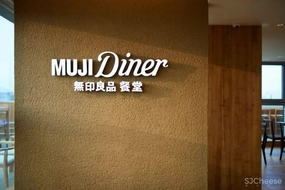 简约而不简单 | 北京无印良品酒店(MUJI HOTEL BEIJING) 简约而不简单 | 北京无印良品酒店(MUJI HOTEL BEIJING)