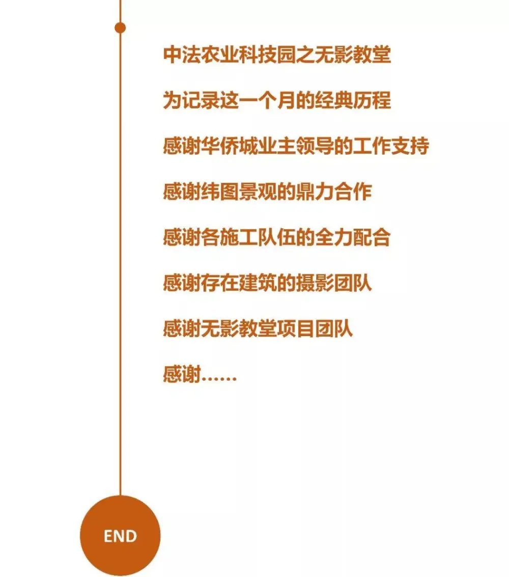 无影教堂 | 上海大椽建筑设计事务所+重庆纬图景观设计 无影教堂 | 上海大椽建筑设计事务所+重庆纬图景观设计