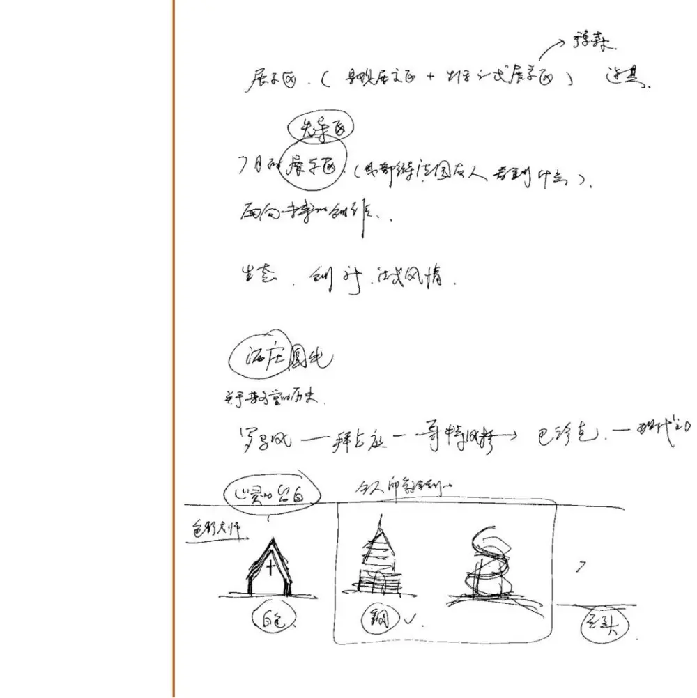 无影教堂 | 上海大椽建筑设计事务所+重庆纬图景观设计 无影教堂 | 上海大椽建筑设计事务所+重庆纬图景观设计