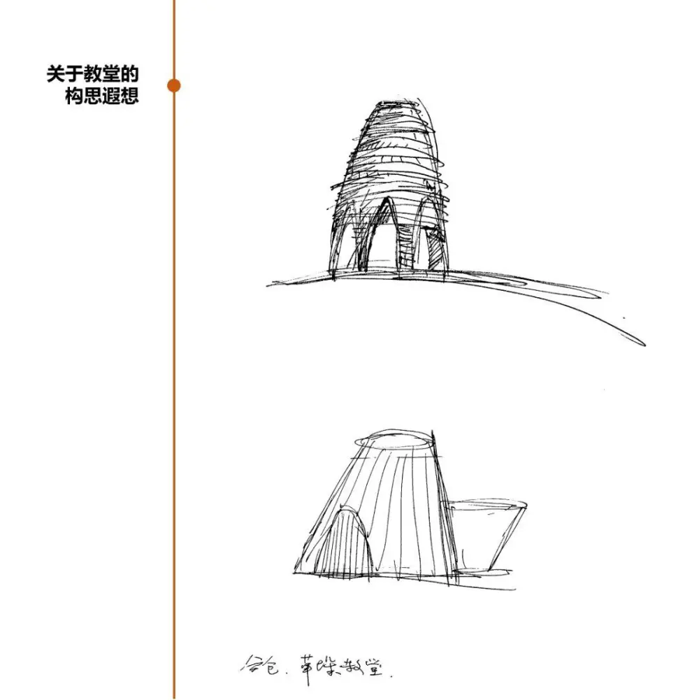 无影教堂 | 上海大椽建筑设计事务所+重庆纬图景观设计 无影教堂 | 上海大椽建筑设计事务所+重庆纬图景观设计