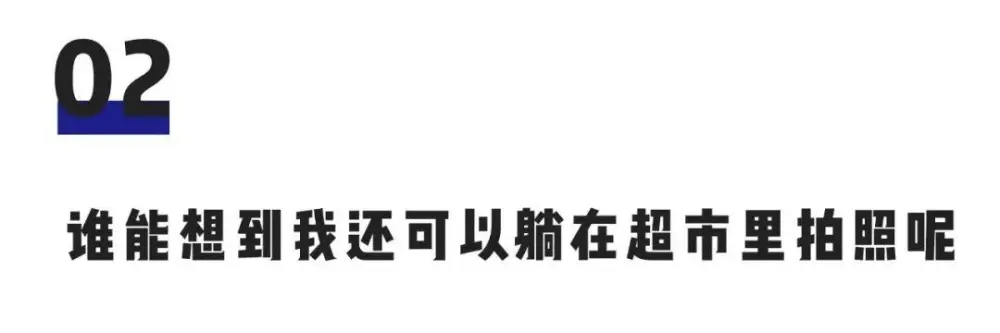 始于颜值,忠于体验,新零售空间还能这么玩?