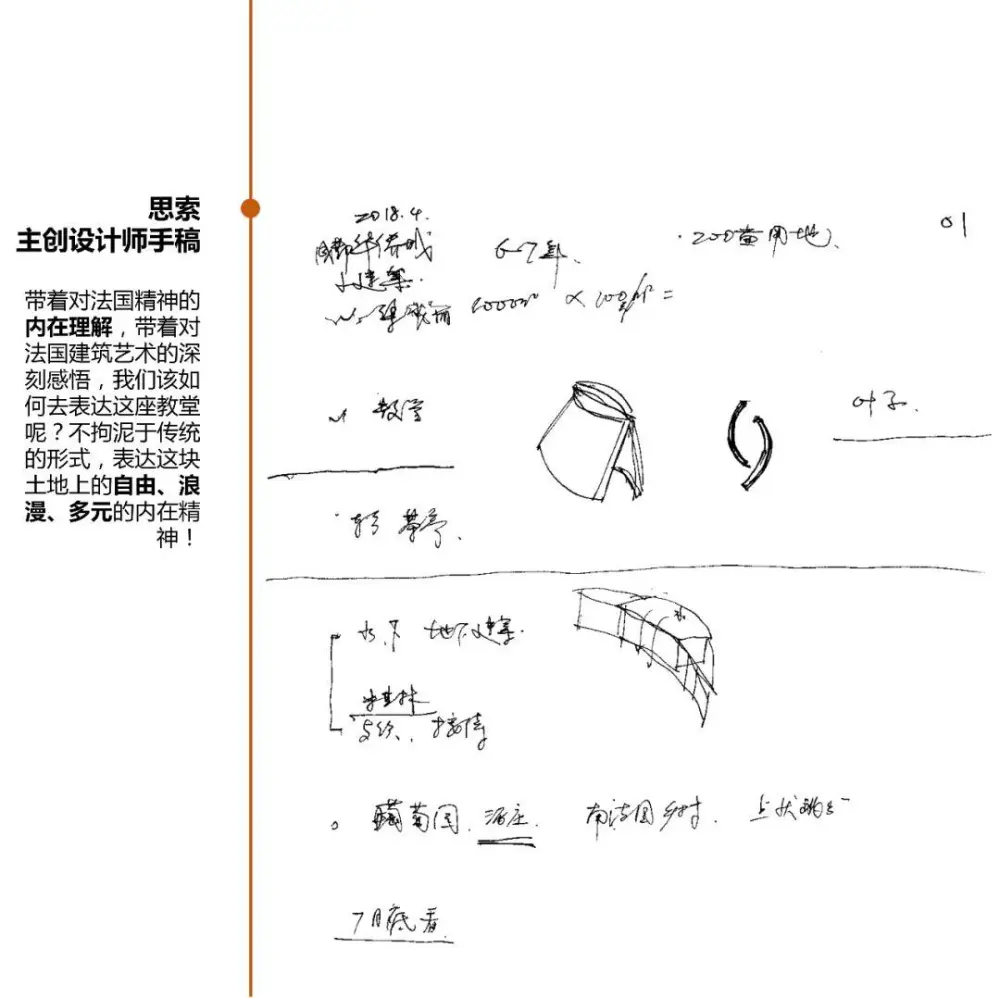 无影教堂 | 上海大椽建筑设计事务所+重庆纬图景观设计 无影教堂 | 上海大椽建筑设计事务所+重庆纬图景观设计