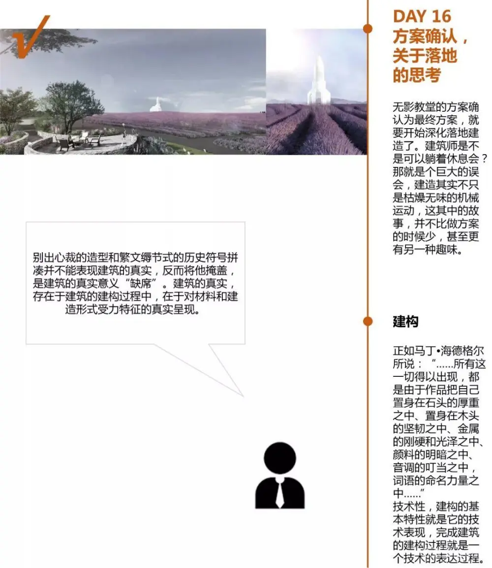 无影教堂 | 上海大椽建筑设计事务所+重庆纬图景观设计 无影教堂 | 上海大椽建筑设计事务所+重庆纬图景观设计