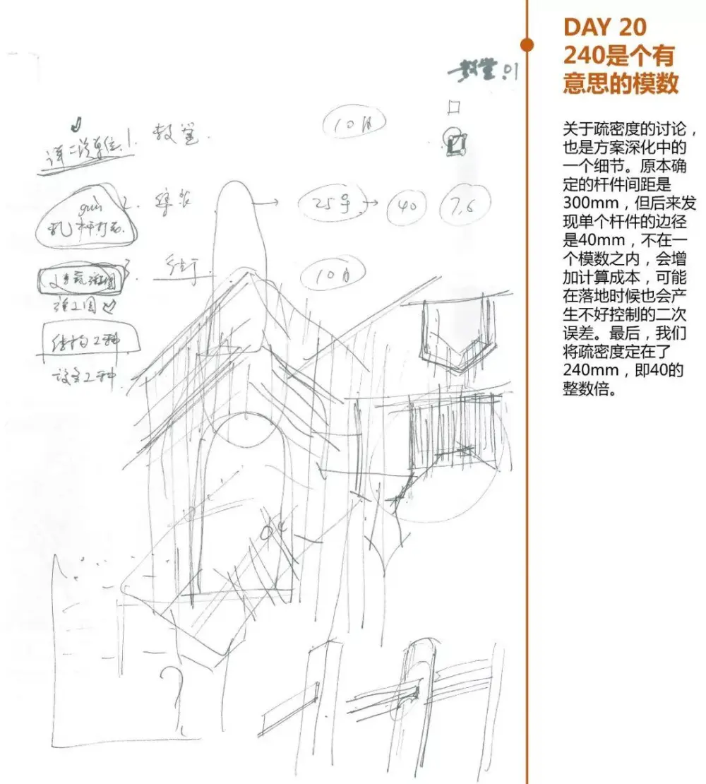 无影教堂 | 上海大椽建筑设计事务所+重庆纬图景观设计 无影教堂 | 上海大椽建筑设计事务所+重庆纬图景观设计