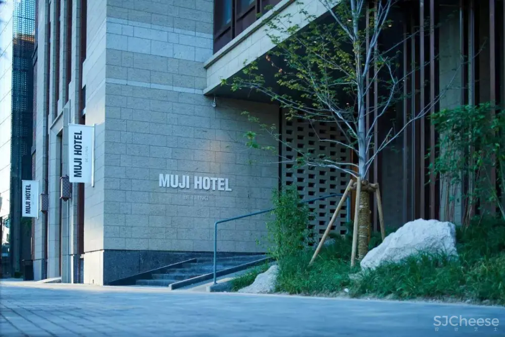 简约而不简单 | 北京无印良品酒店(MUJI HOTEL BEIJING) 简约而不简单 | 北京无印良品酒店(MUJI HOTEL BEIJING)