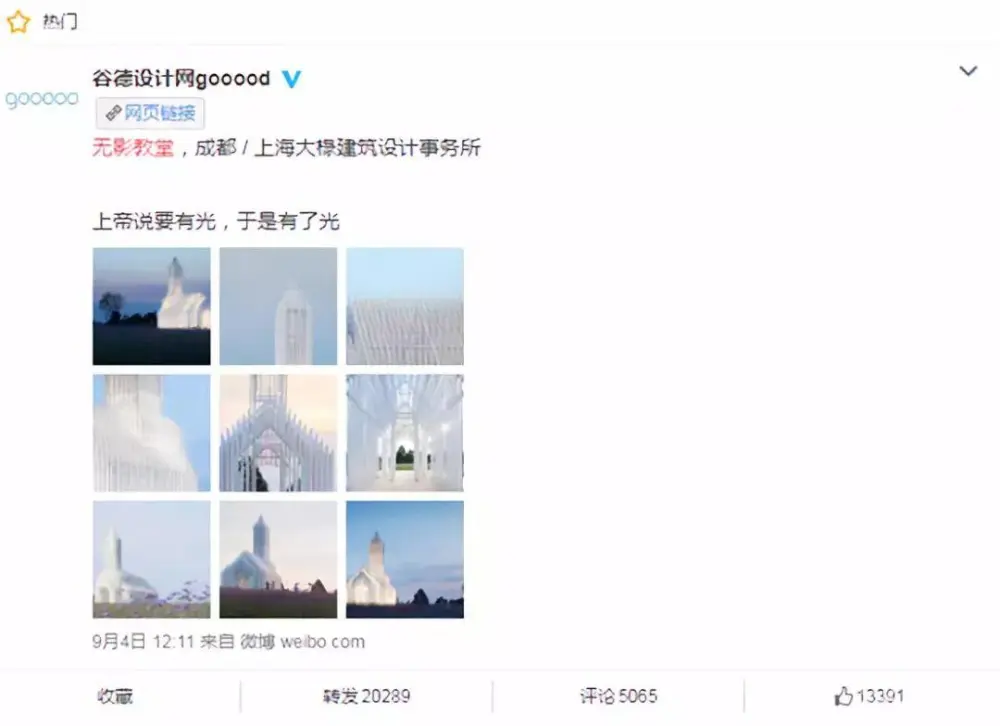 无影教堂 | 上海大椽建筑设计事务所+重庆纬图景观设计 无影教堂 | 上海大椽建筑设计事务所+重庆纬图景观设计