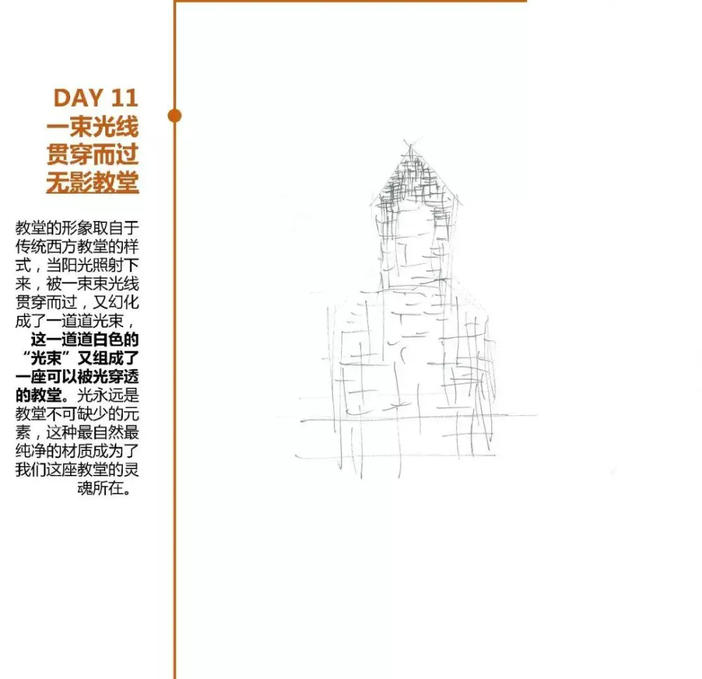 无影教堂 | 上海大椽建筑设计事务所+重庆纬图景观设计 无影教堂 | 上海大椽建筑设计事务所+重庆纬图景观设计