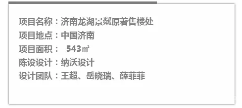 济南龙湖景粼原著售楼处—创造新的艺术维度 济南龙湖景粼原著售楼处—创造新的艺术维度