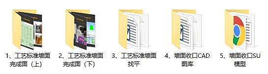 【工艺收口】质量通病及预防+节点CAD图+SU对应模型丨JPG+PDF+CAD+SU丨828M