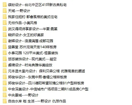 美式风格 成套精选住宅设计作品、高清大图【1.29G】