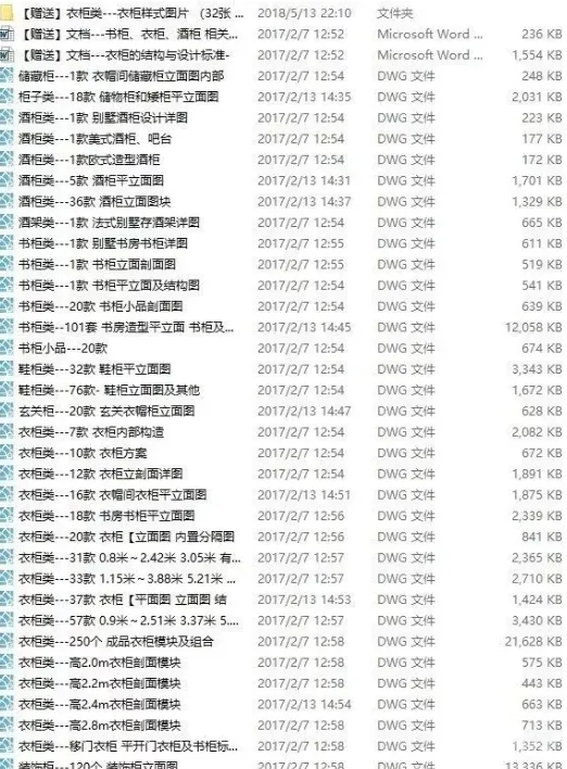 1000款 衣柜 书柜 鞋柜 酒柜 储物柜CAD平立面详图