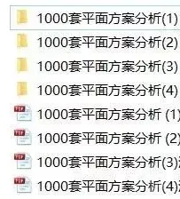 1500套方案布局讲解  （视频教程+PDF）  933M