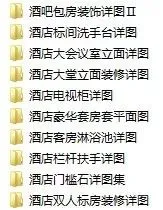 别墅酒店-节点图库丨40套节点大样图丨DWG格式丨100M