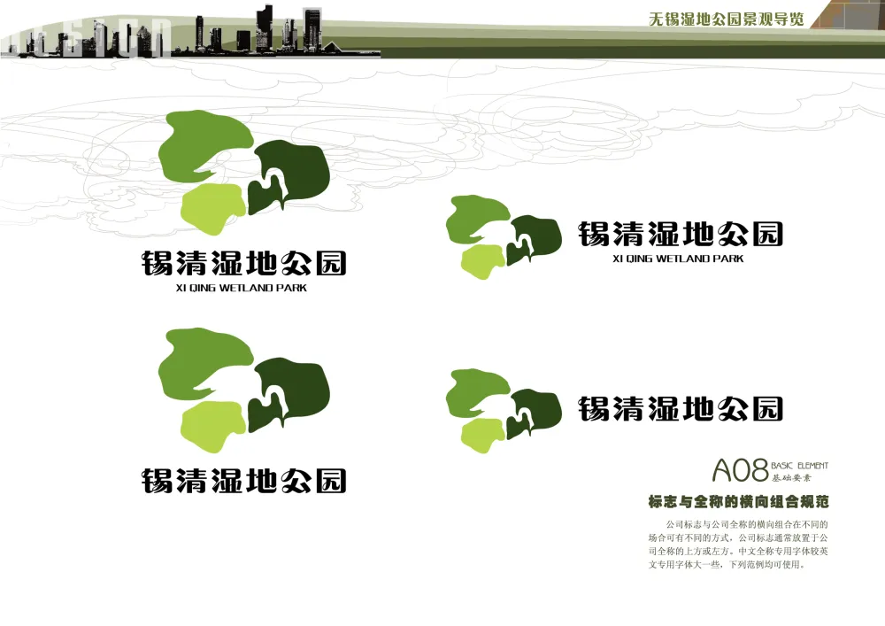 江苏_无锡_无锡锡东新城高铁商务区(爱涛)-2