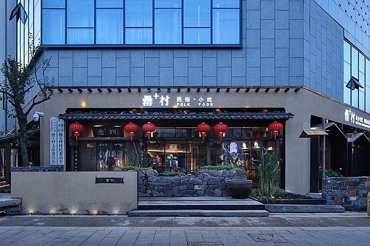 一个可以穿越的口袋 | “罍+村”民俗小吃集市