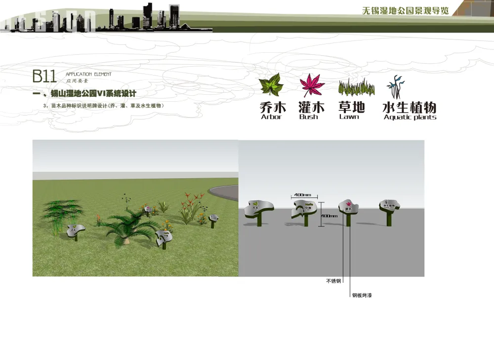 江苏_无锡_无锡锡东新城高铁商务区(爱涛)-2