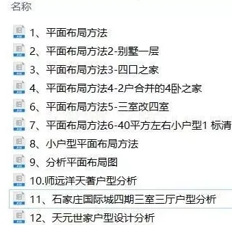 1500套方案布局讲解  （视频教程+PDF）  933M