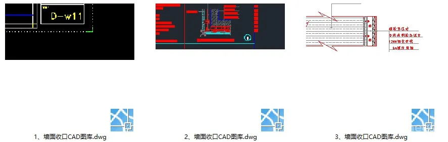 【工艺收口】质量通病及预防+节点CAD图+SU对应模型丨JPG+PDF+CAD+SU丨828M