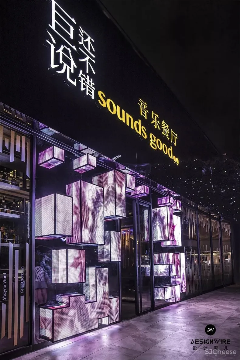 巨说音乐餐厅- 实景图  (17).jpg 物唯:羽泉“ 巨说还不错 ” 音乐餐厅设计