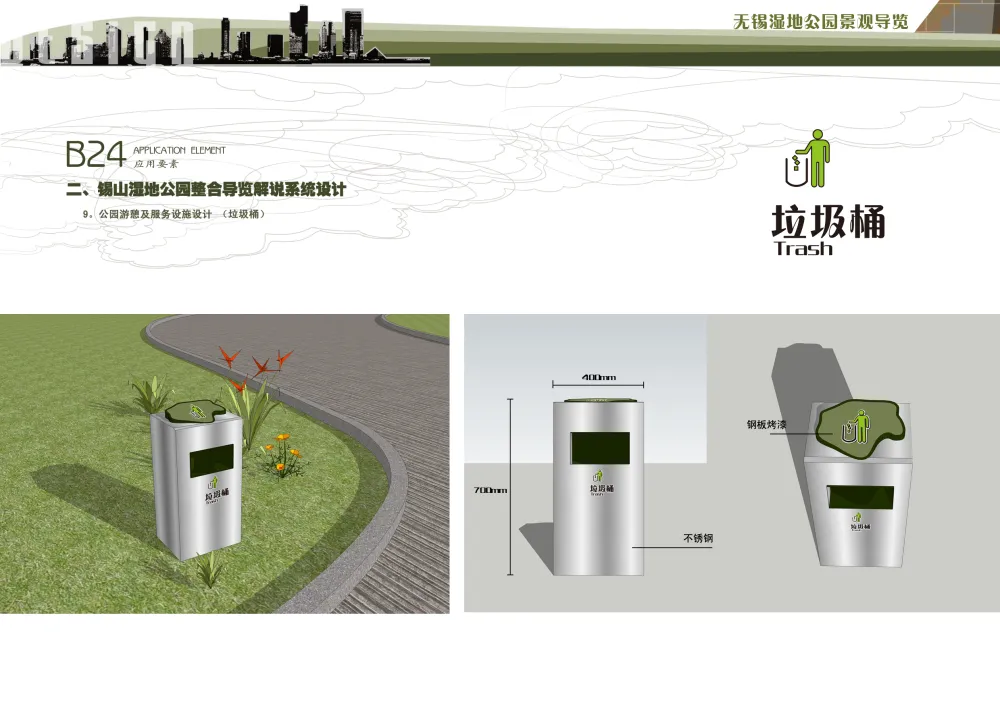 江苏_无锡_无锡锡东新城高铁商务区(爱涛)-2