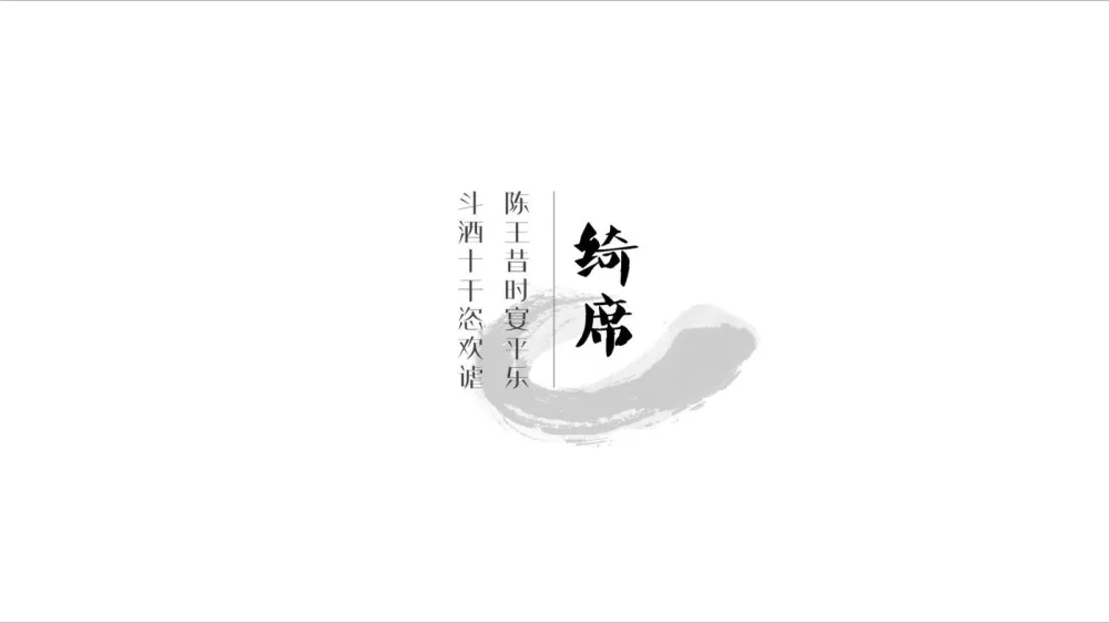 新作 | 岳蒙:士别三年,重新定义新中式!