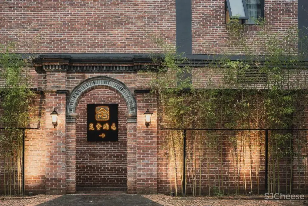 能触摸到的民国时间·北京觅舍酒店 能触摸到的民国时间·北京觅舍酒店