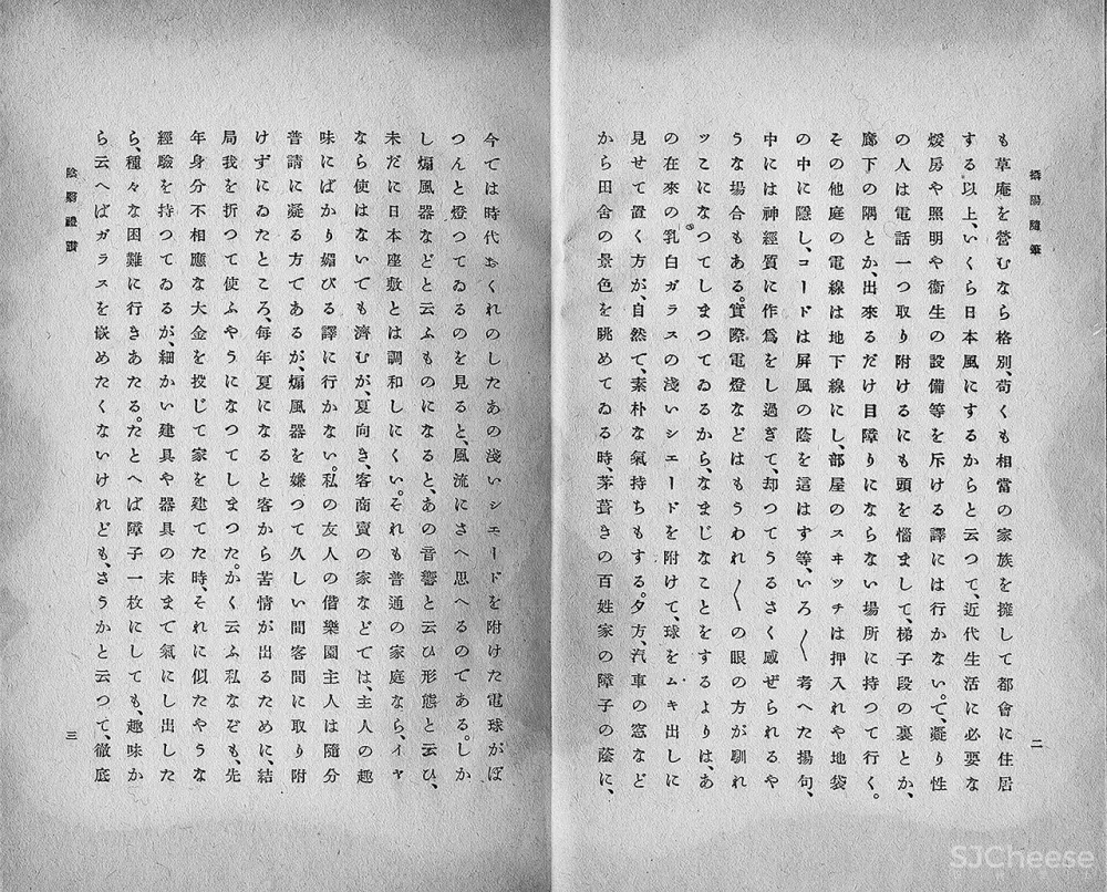 首发 | Ines d’orey 关于东京正在消失的建筑遗产摄影