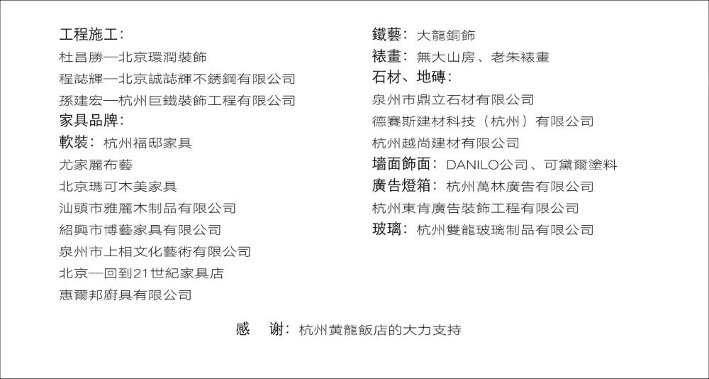 大成之作–杭帮菜⌈玉玲珑⌋ | 陈林设计工作室