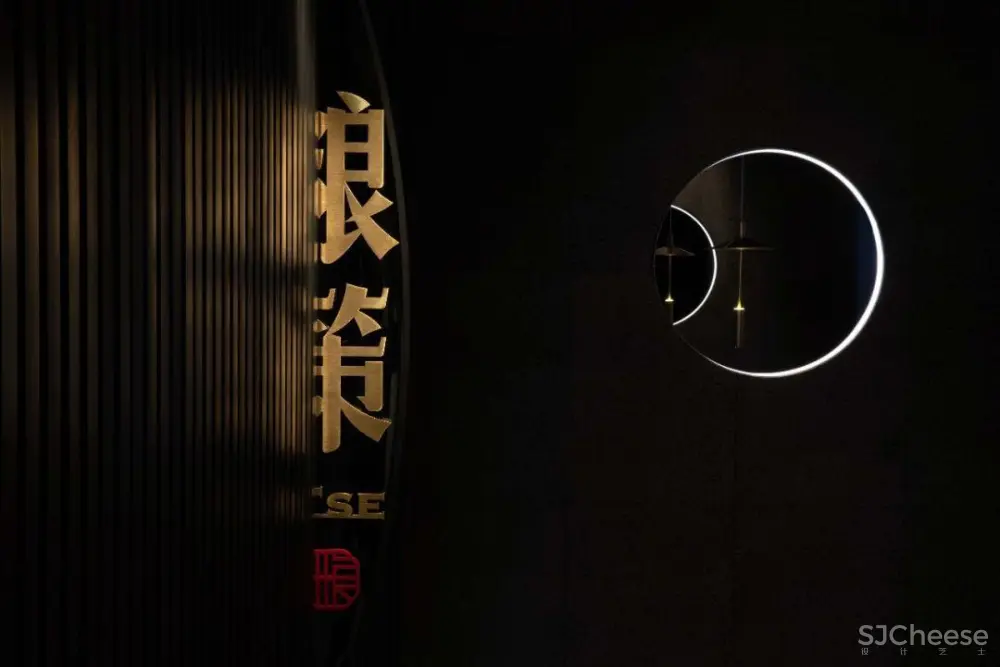 烟雨巷间的星光 | 粮策·觅味江南餐厅 烟雨巷间的星光 | 粮策·觅味江南餐厅