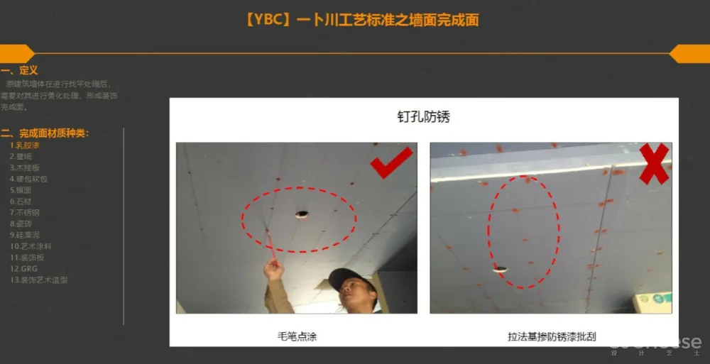 【工艺收口】质量通病及预防+节点CAD图+SU对应模型丨JPG+PDF+CAD+SU丨828M