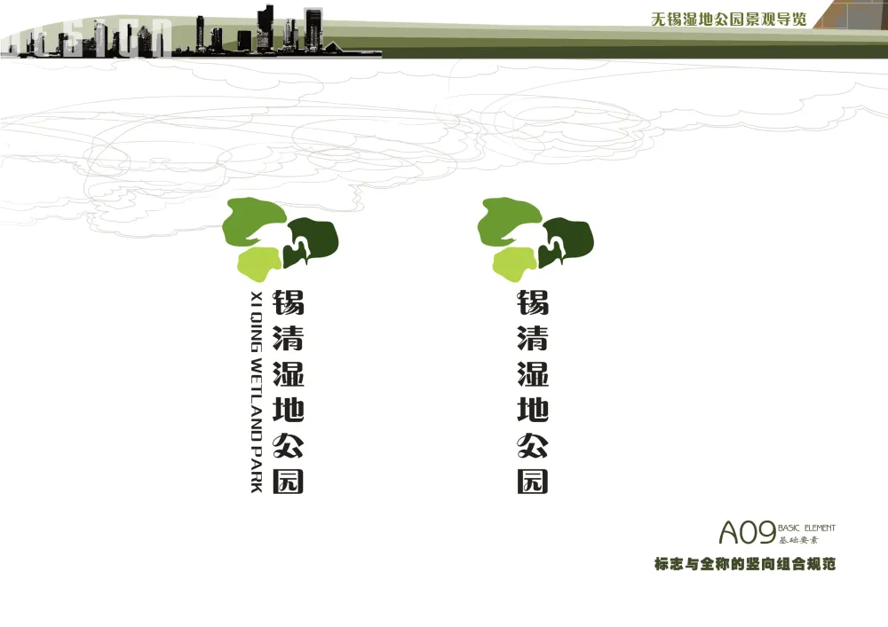 江苏_无锡_无锡锡东新城高铁商务区(爱涛)-2