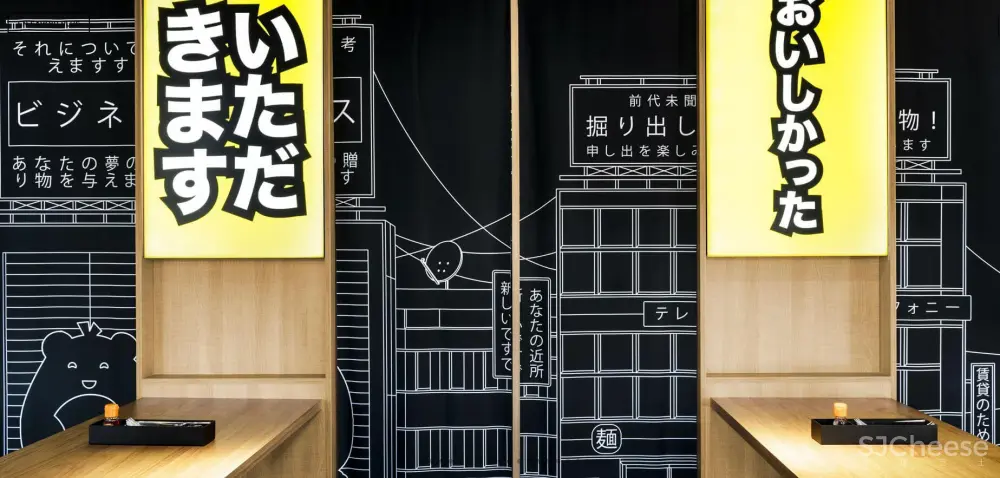 怀旧街头壁画时空穿越感,法国日式餐厅NOBINOBI