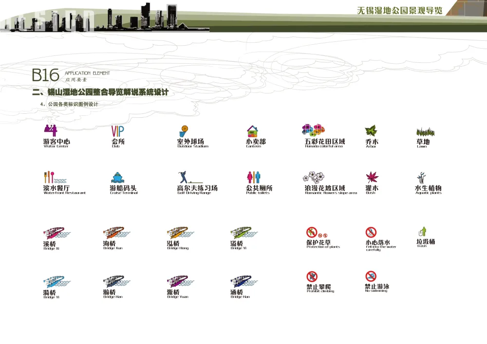 江苏_无锡_无锡锡东新城高铁商务区(爱涛)-2
