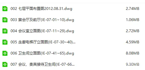 CCD重庆威斯汀酒店效果图+施工图【375.6M】