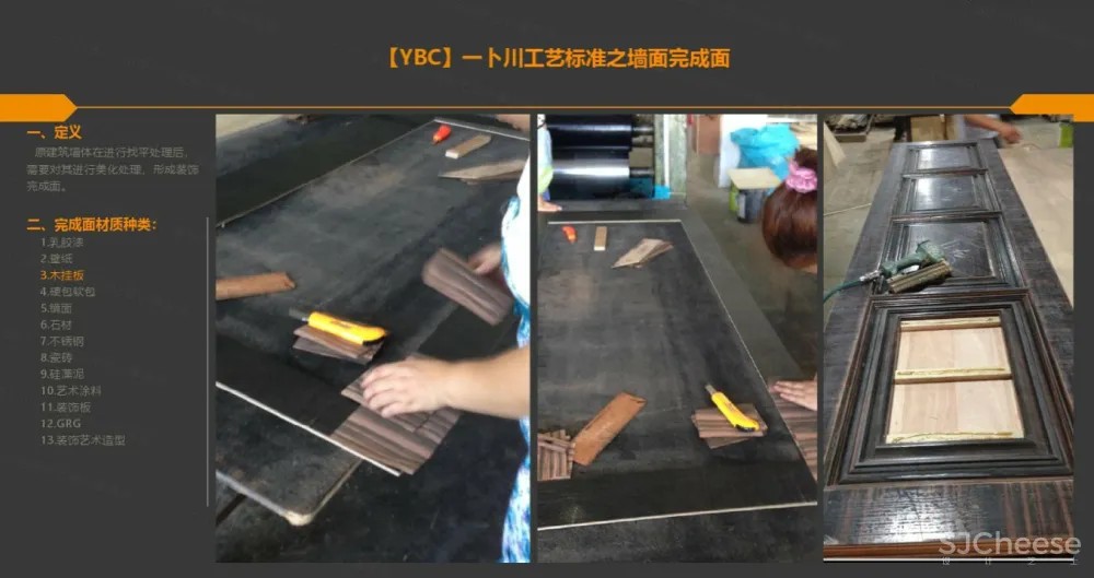 【工艺收口】质量通病及预防+节点CAD图+SU对应模型丨JPG+PDF+CAD+SU丨828M