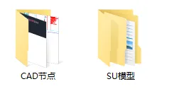 金螳螂最新CAD节点及对应SU模型