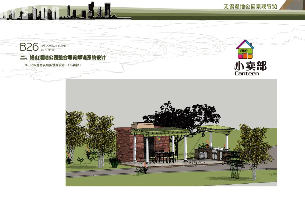 江苏_无锡_无锡锡东新城高铁商务区(爱涛)-2