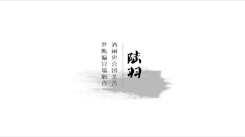 新作 | 岳蒙:士别三年,重新定义新中式!