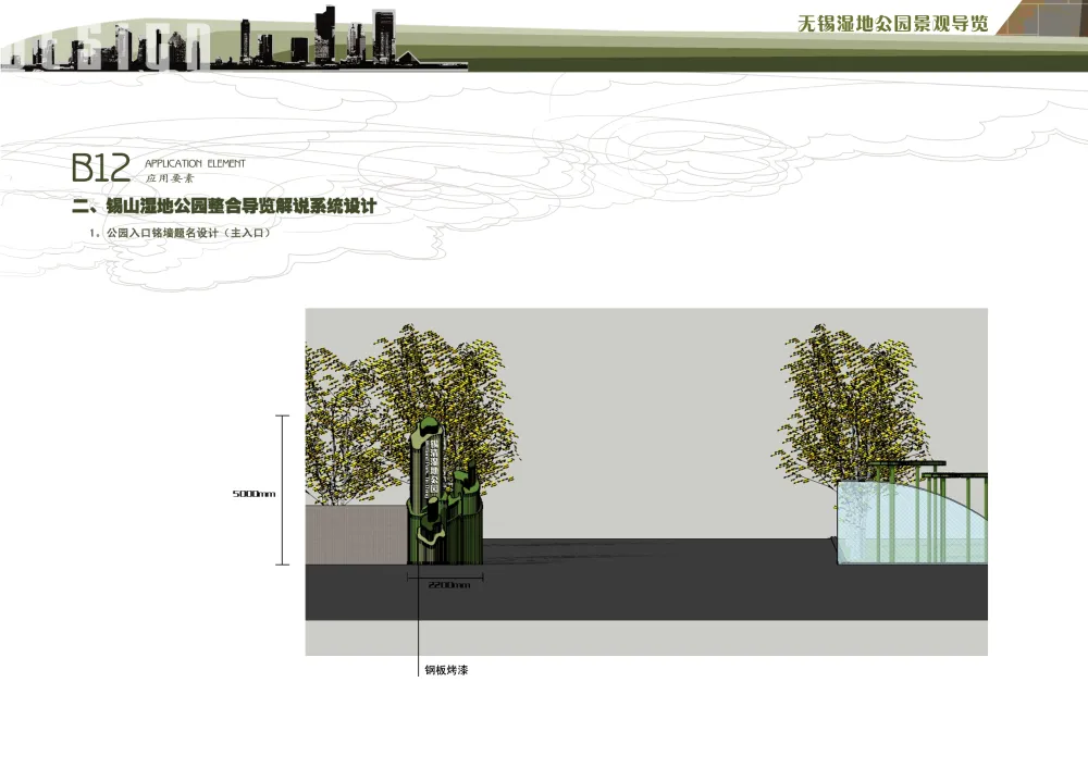 江苏_无锡_无锡锡东新城高铁商务区(爱涛)-2