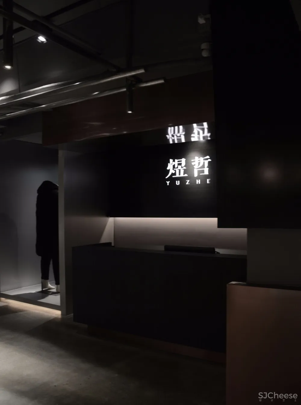 煜哲男装—堆积中的光与影丨术锐室内设计 首