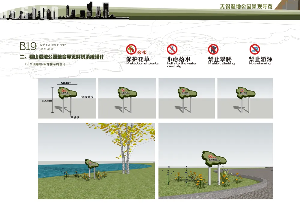 江苏_无锡_无锡锡东新城高铁商务区(爱涛)-2