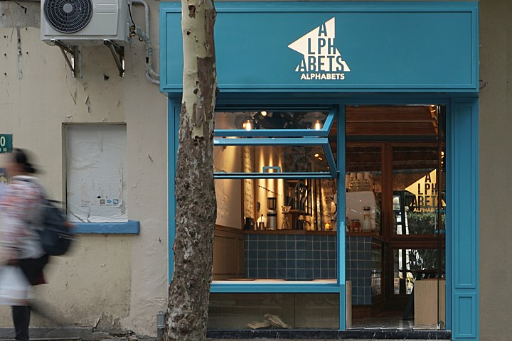 Alphabets coffee 欧式质感小众咖啡店 | 福木设计