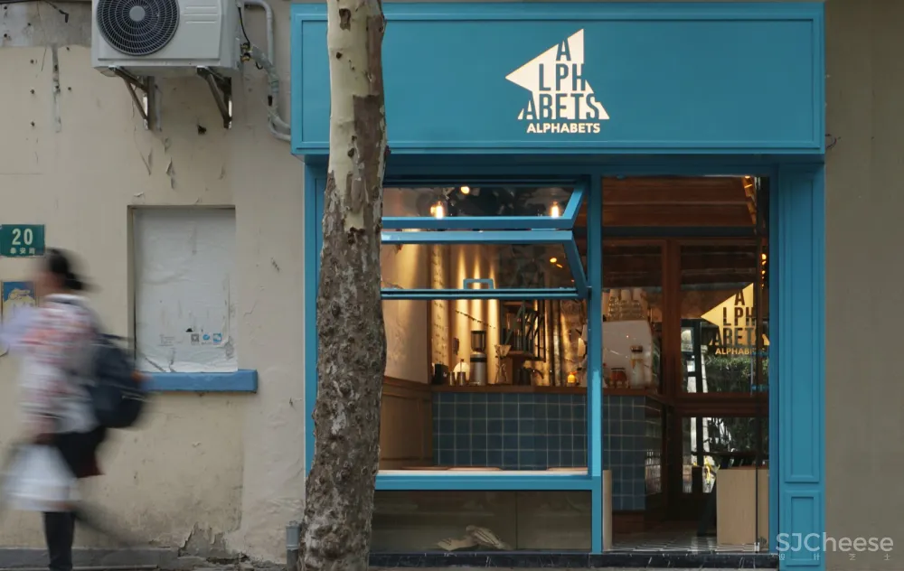 Alphabets coffee 欧式质感小众咖啡店 | 福木设计