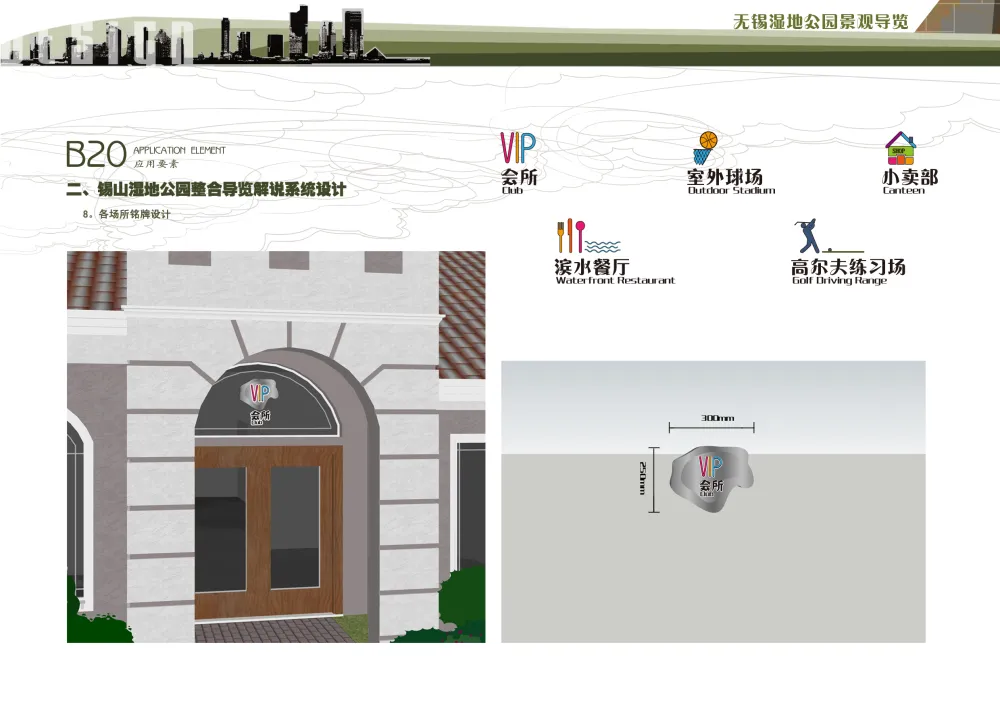 江苏_无锡_无锡锡东新城高铁商务区(爱涛)-2