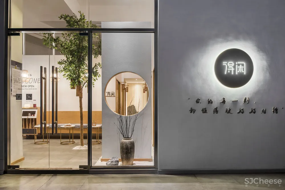 再建筑事务所 | 深圳得闲互联网按摩店