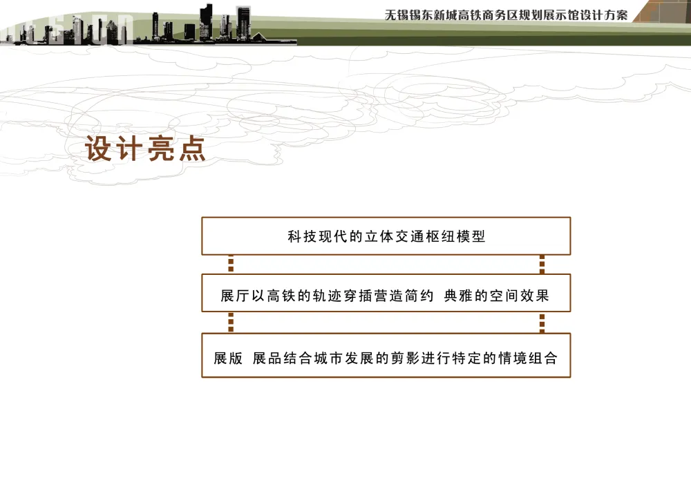 江苏_无锡_无锡锡东新城高铁商务区(爱涛)-2