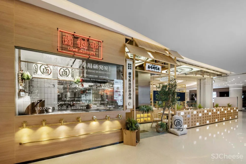 餐厅设计——卤味研究所广州保利中环店 首
