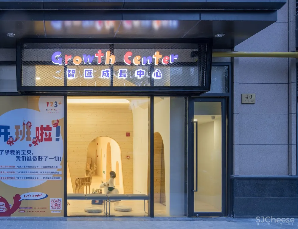 上海智汇成长中心